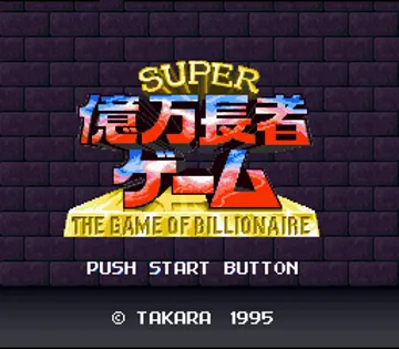 Super Okumanchouja Game (Japan) (Rev 1) (NP) screen shot title